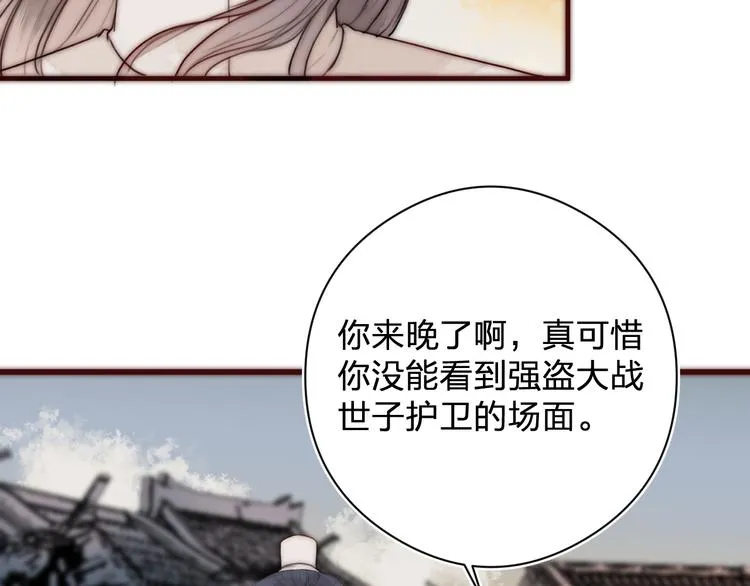 第14话 阿诚学坏了 第52页