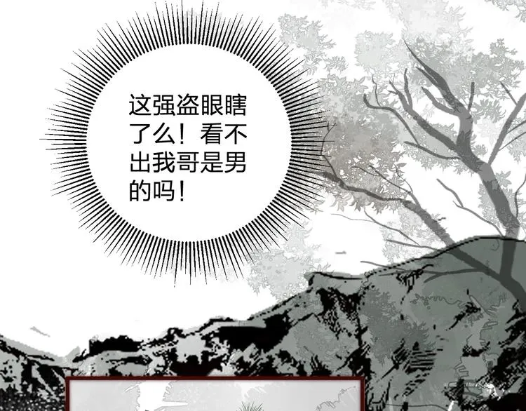 第14话 阿诚学坏了 第56页