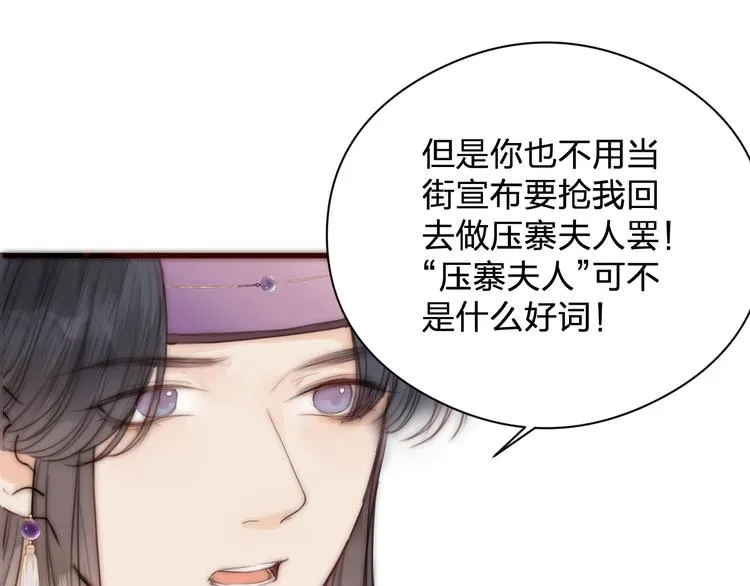 第14话 阿诚学坏了 第62页