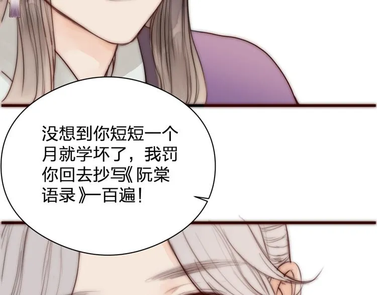 第14话 阿诚学坏了 第63页