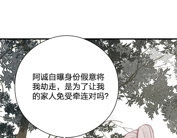 第15话 把阿诚带回家 第1页