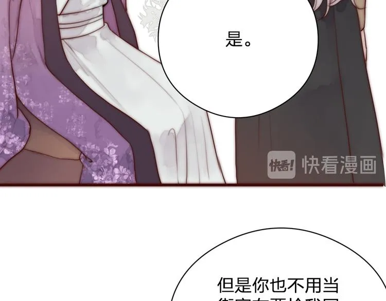 第15话 把阿诚带回家 第3页