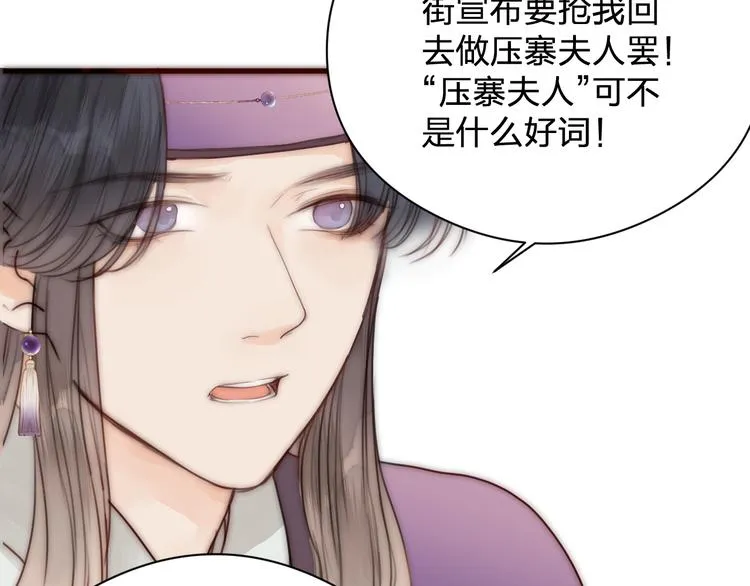 第15话 把阿诚带回家 第4页