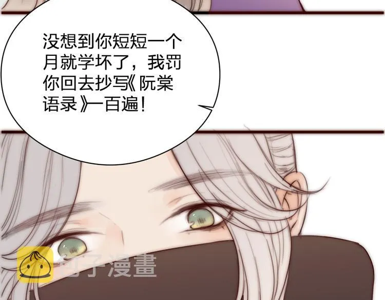 第15话 把阿诚带回家 第5页