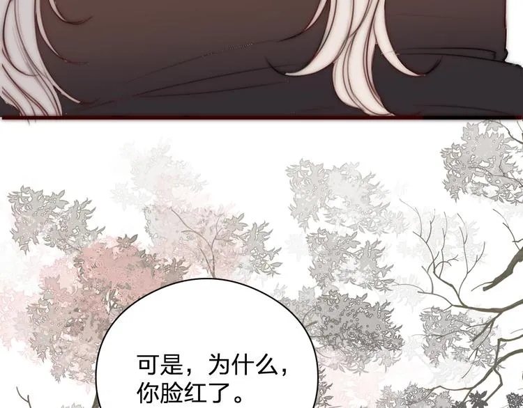 第15话 把阿诚带回家 第6页