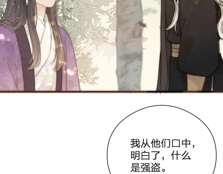 第15话 把阿诚带回家 第16页