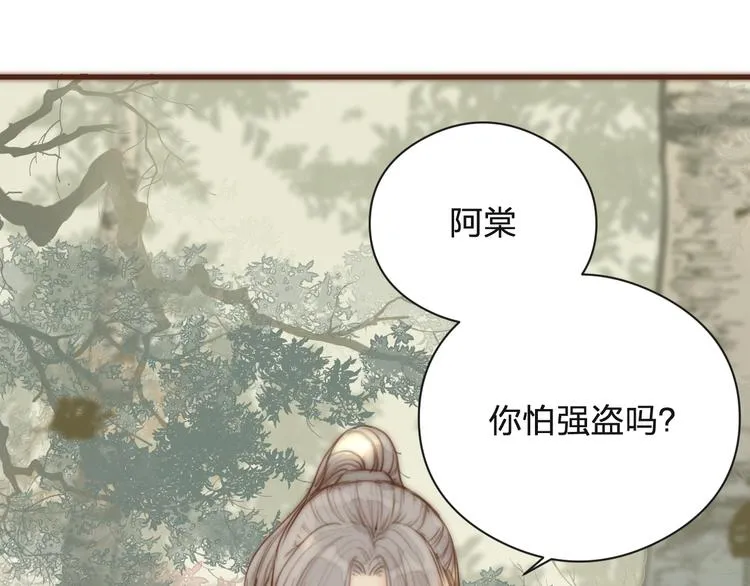 第15话 把阿诚带回家 第19页