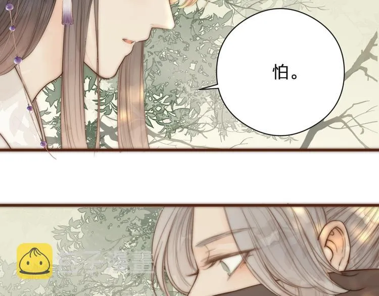 第15话 把阿诚带回家 第22页