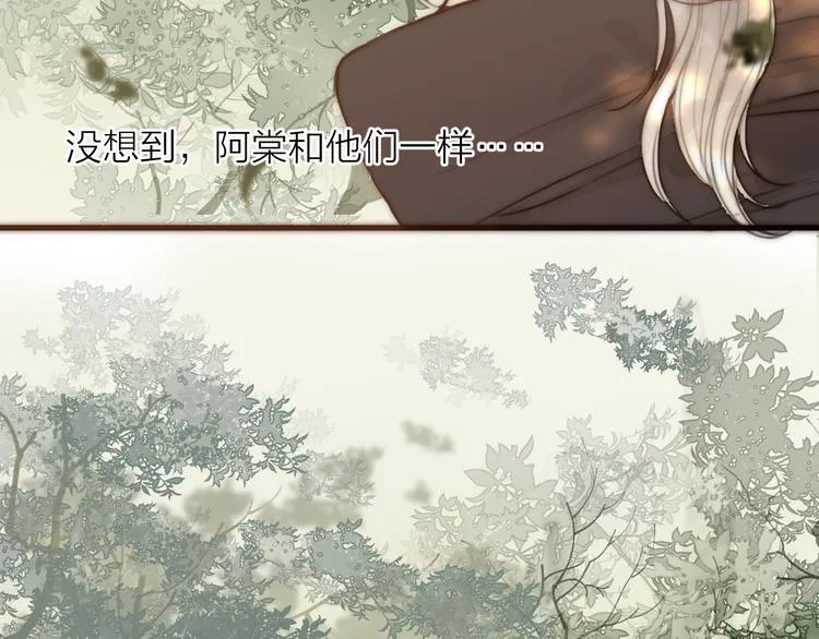 第15话 把阿诚带回家 第24页