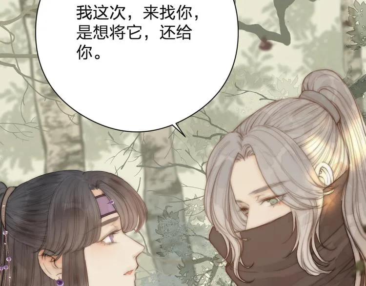 第15话 把阿诚带回家 第28页