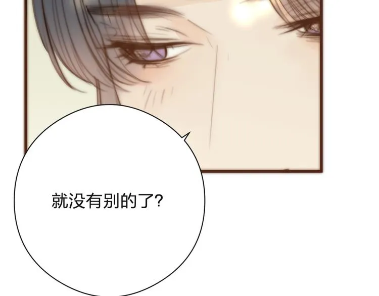 第15话 把阿诚带回家 第32页
