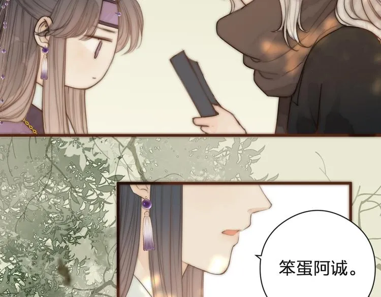 第15话 把阿诚带回家 第34页