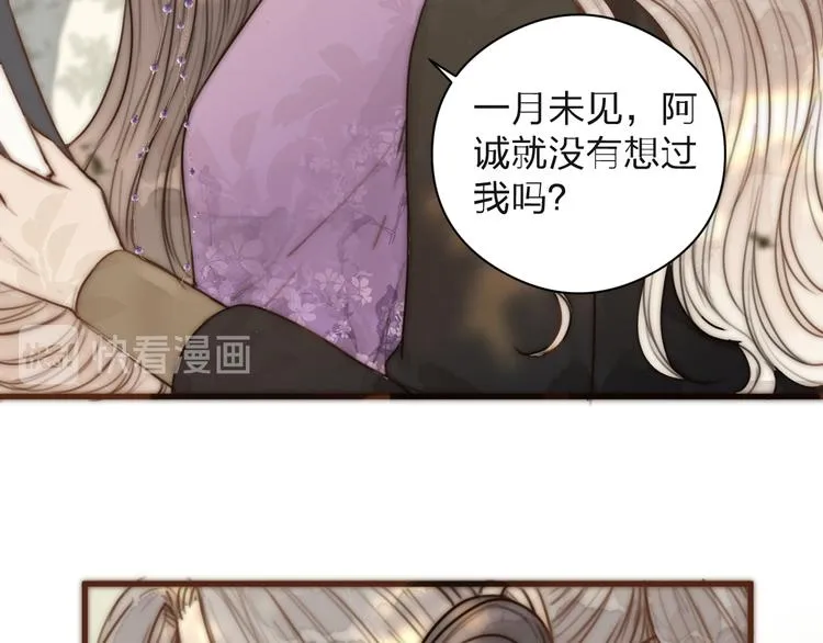 第15话 把阿诚带回家 第36页