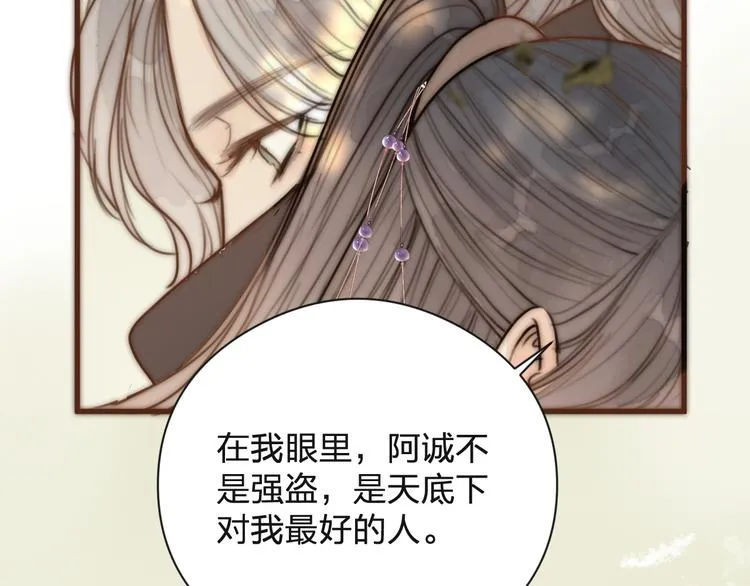 第15话 把阿诚带回家 第37页