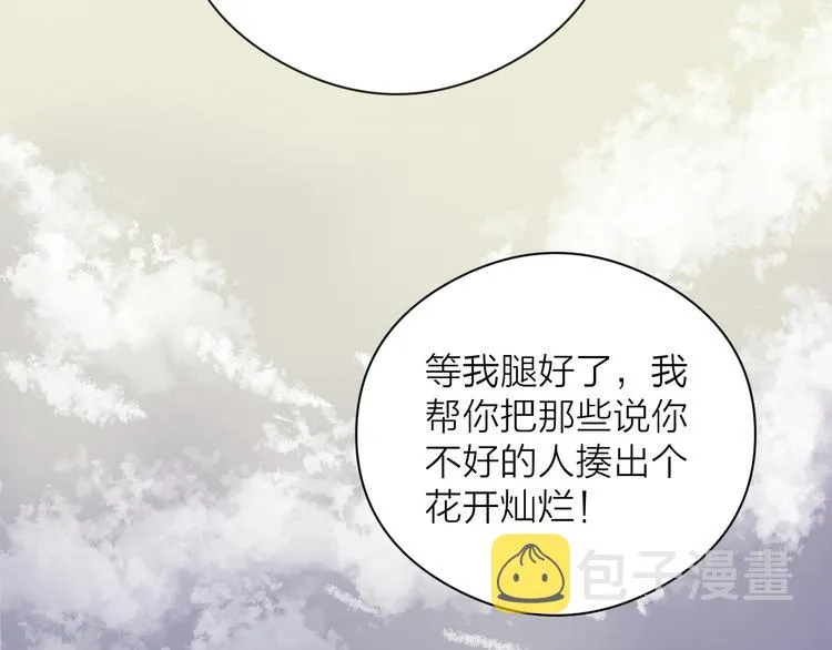 第15话 把阿诚带回家 第38页