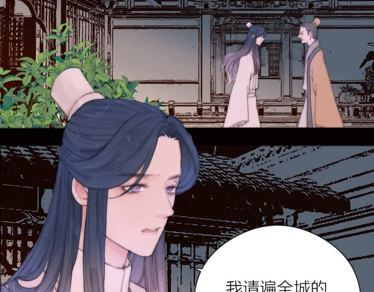 第15话 把阿诚带回家 第43页