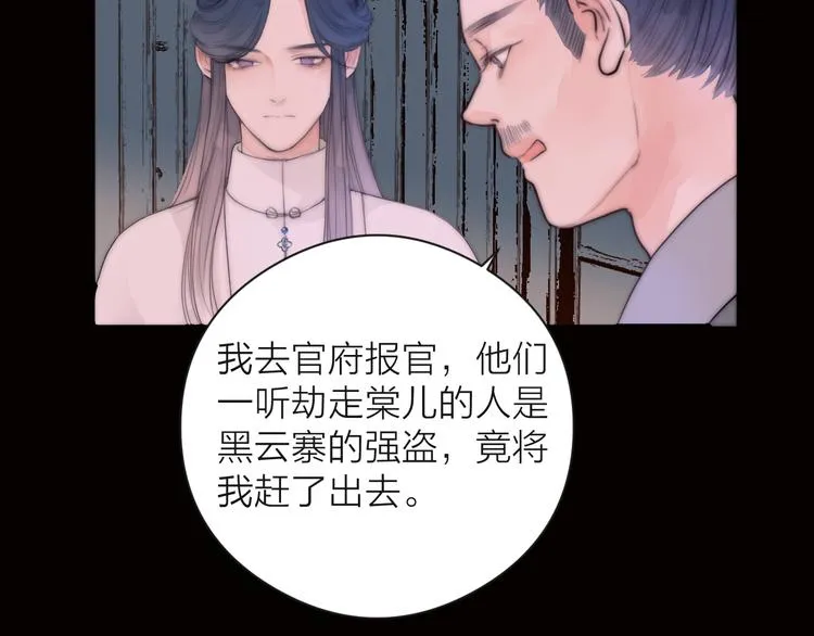 第15话 把阿诚带回家 第45页