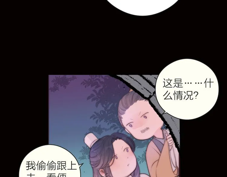 第15话 把阿诚带回家 第51页
