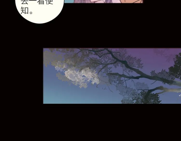 第15话 把阿诚带回家 第52页