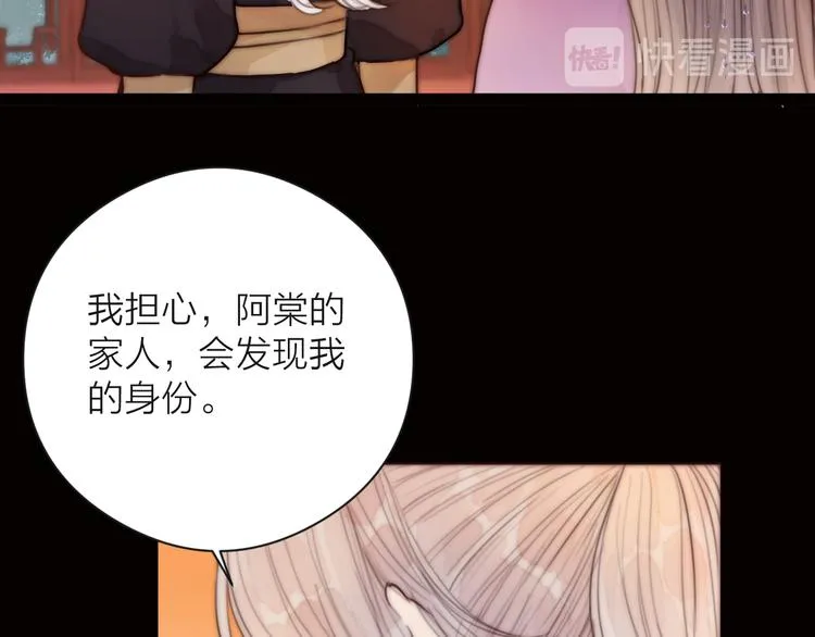 第15话 把阿诚带回家 第55页