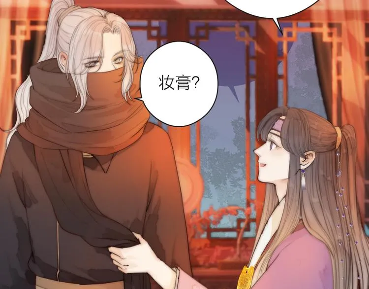 第15话 把阿诚带回家 第57页