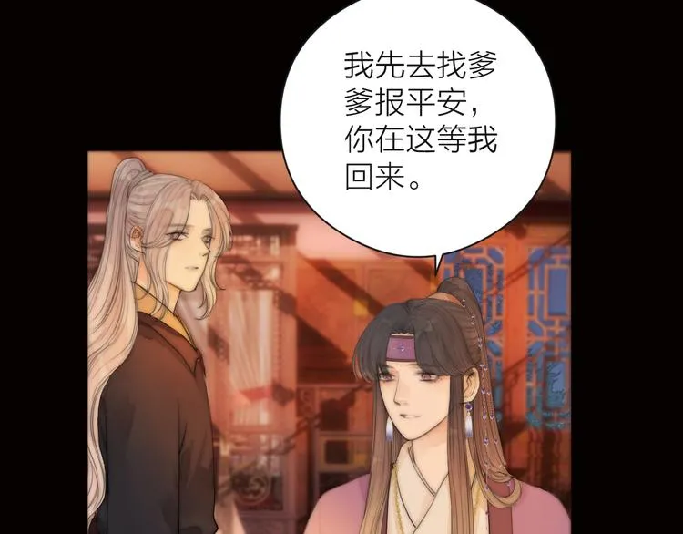 第15话 把阿诚带回家 第66页