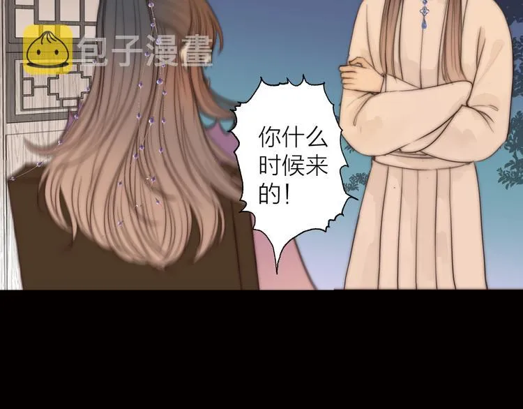 第15话 把阿诚带回家 第69页