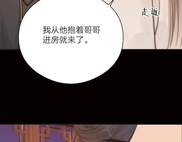 第15话 把阿诚带回家 第72页