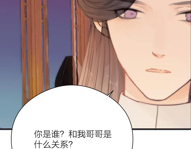 第15话 把阿诚带回家 第73页
