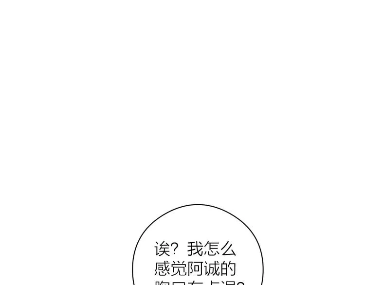 第15话 把阿诚带回家 第75页