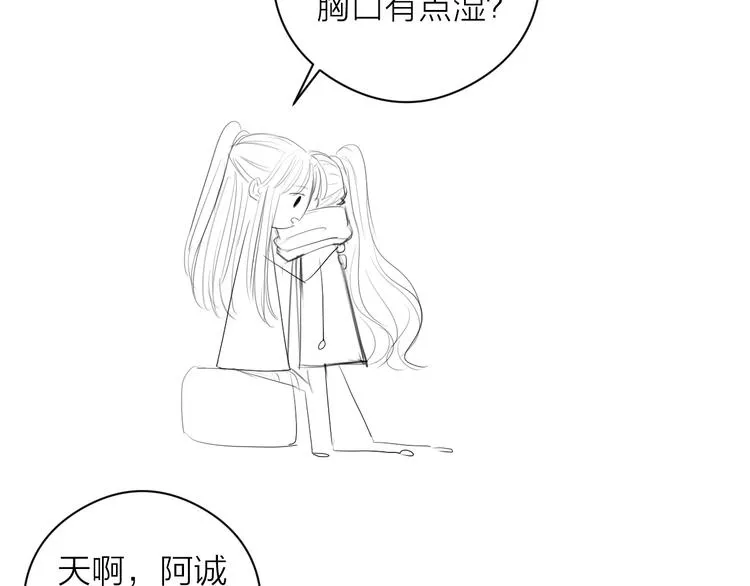 第15话 把阿诚带回家 第76页