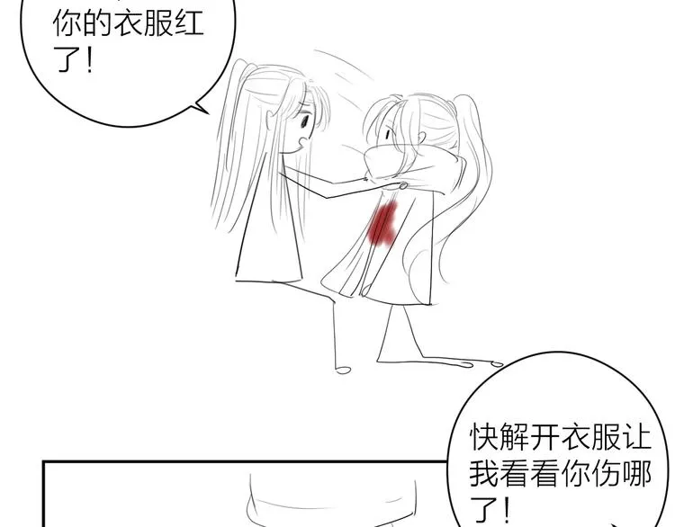第15话 把阿诚带回家 第77页