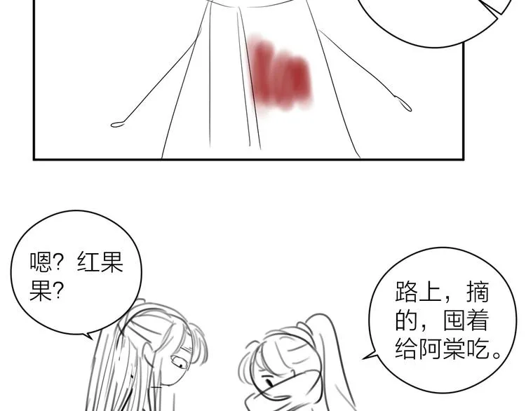 第15话 把阿诚带回家 第78页