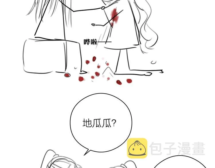 第15话 把阿诚带回家 第79页