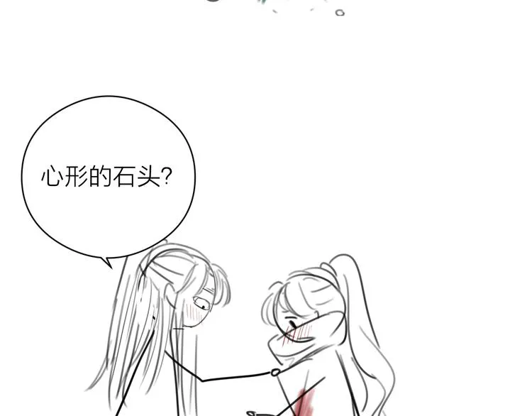 第15话 把阿诚带回家 第82页