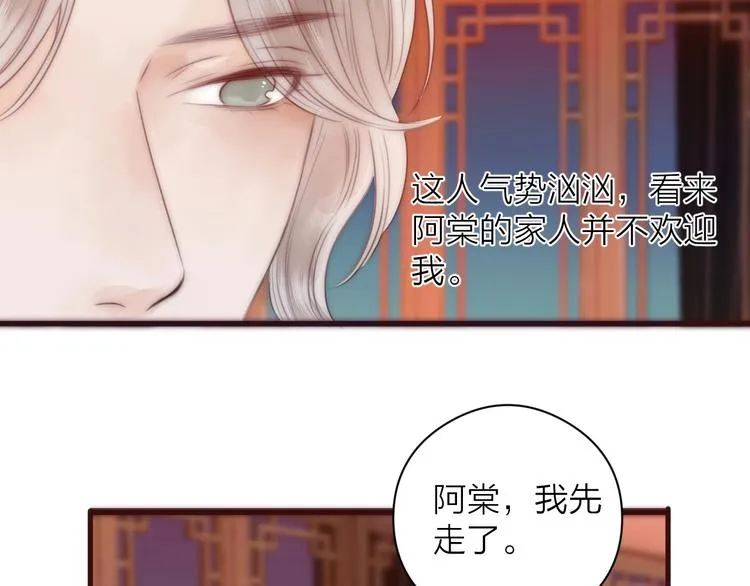 第16话 醉美人 第5页