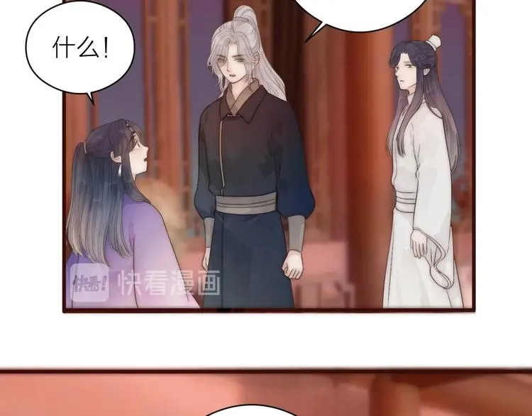 第16话 醉美人 第6页