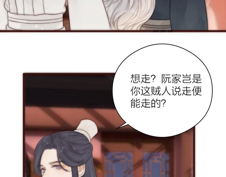 第16话 醉美人 第8页