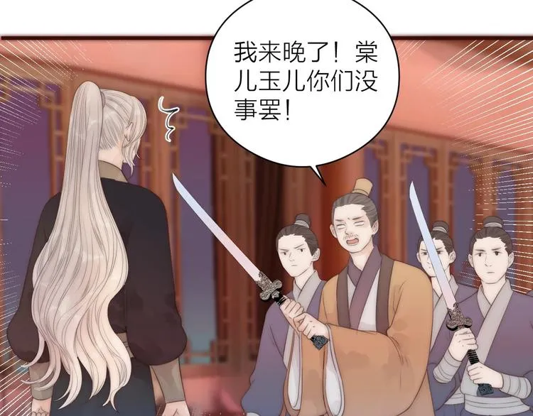 第16话 醉美人 第10页