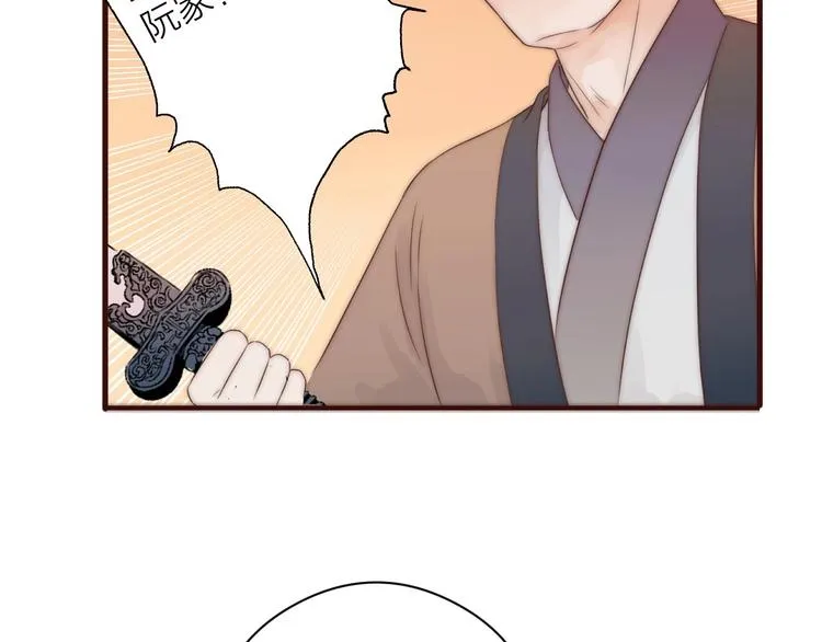 第16话 醉美人 第12页