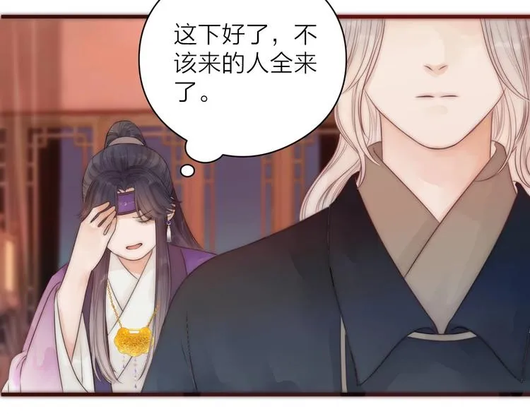 第16话 醉美人 第13页