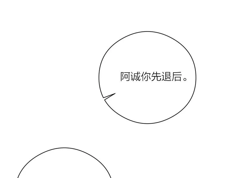第16话 醉美人 第14页