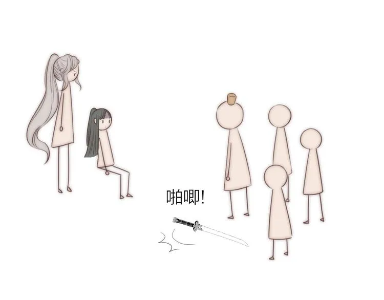 第16话 醉美人 第18页