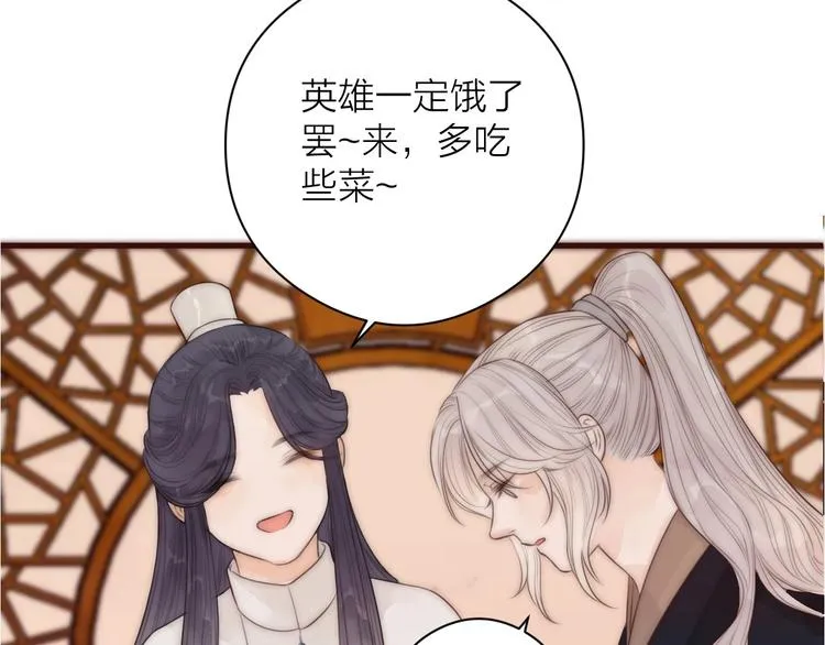 第16话 醉美人 第21页