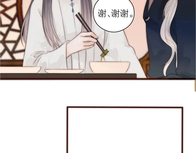 第16话 醉美人 第22页