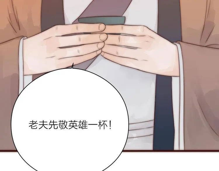 第16话 醉美人 第25页