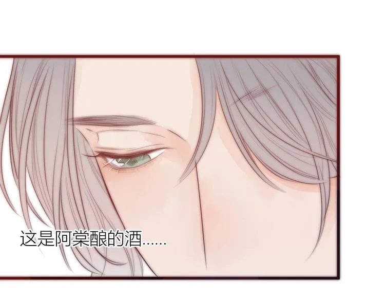 第16话 醉美人 第35页