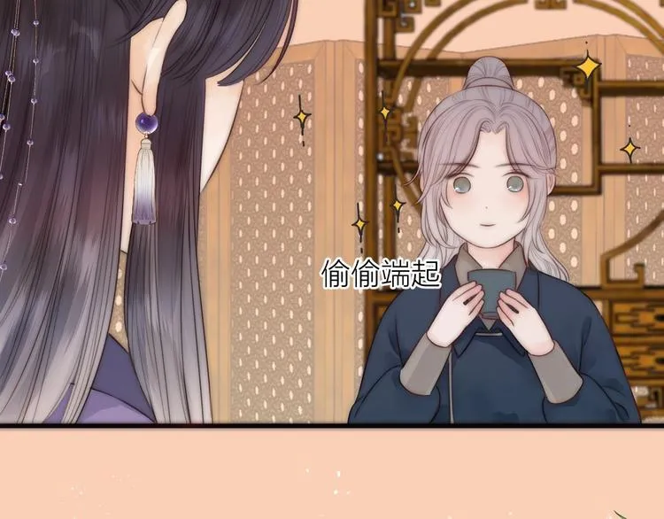 第16话 醉美人 第39页