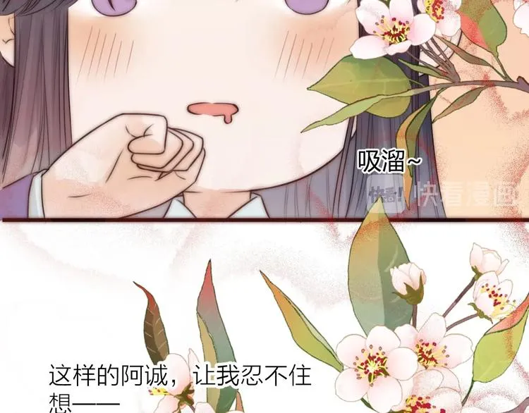 第16话 醉美人 第45页