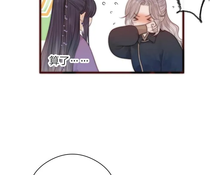 第16话 醉美人 第47页